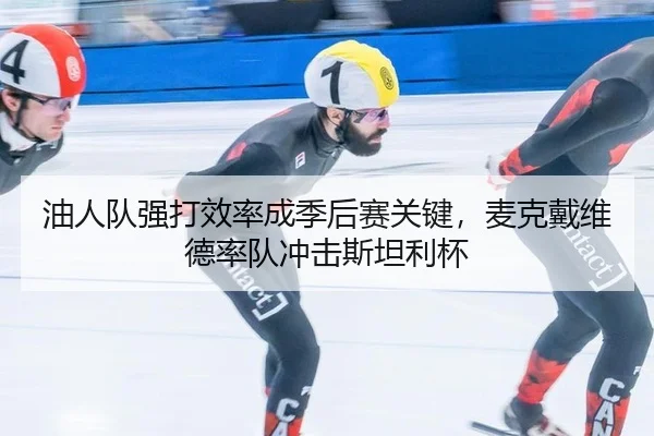 you-ren-dui-qiang-da-xiao-lv-cheng-ji-hou-sai-guan-jian-mai-ke-dai-wei-de-shuai-dui-chong-ji-si-tan-li-bei-2-277.jpg